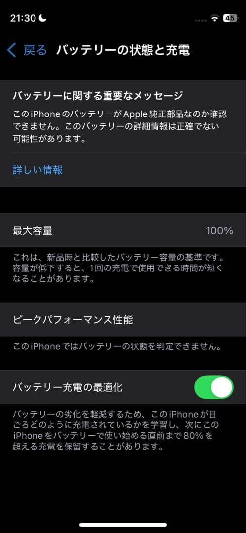 iPhone 12 mini ジャンク品