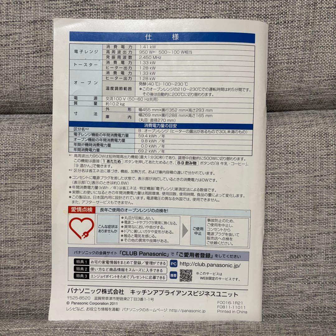 Panasonic パナソニック 家庭用オーブンレンジ NE-M154