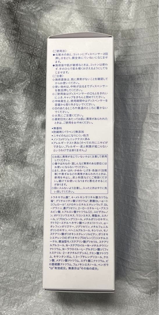 ナビジョン ホワイトエマルジョンInみずみずしくうるおうタイプ