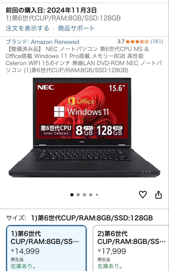 NEC ノートパソコン Windows 11 黒　充電器付き　値下げ済