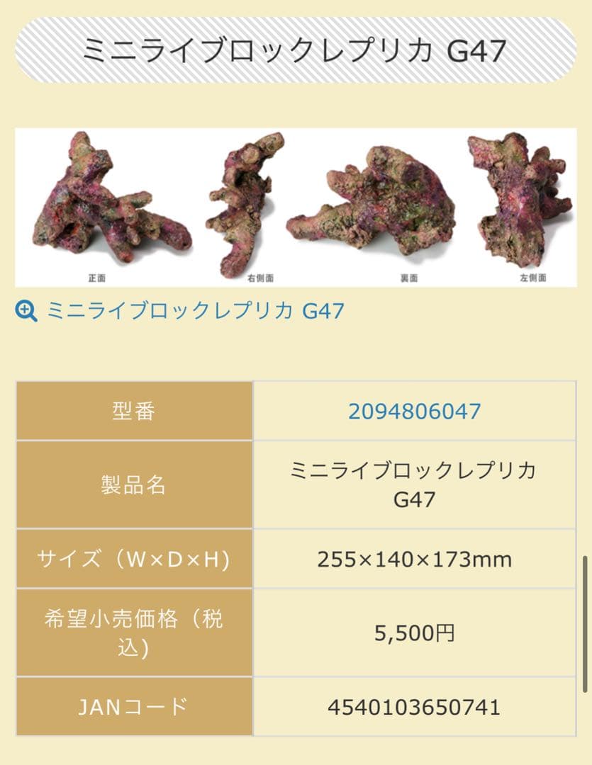 MMC企画レッドシー ATS ミニライブロックレプリカ 4点セット