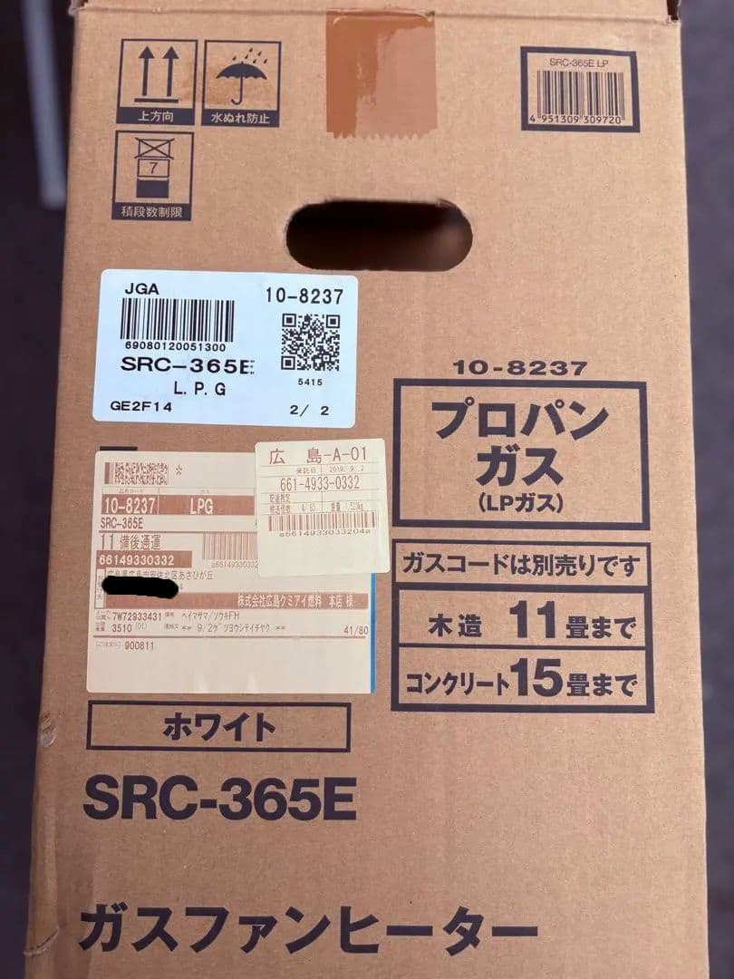 LPガス　ファンヒーター　リンナイ SRC-365E
