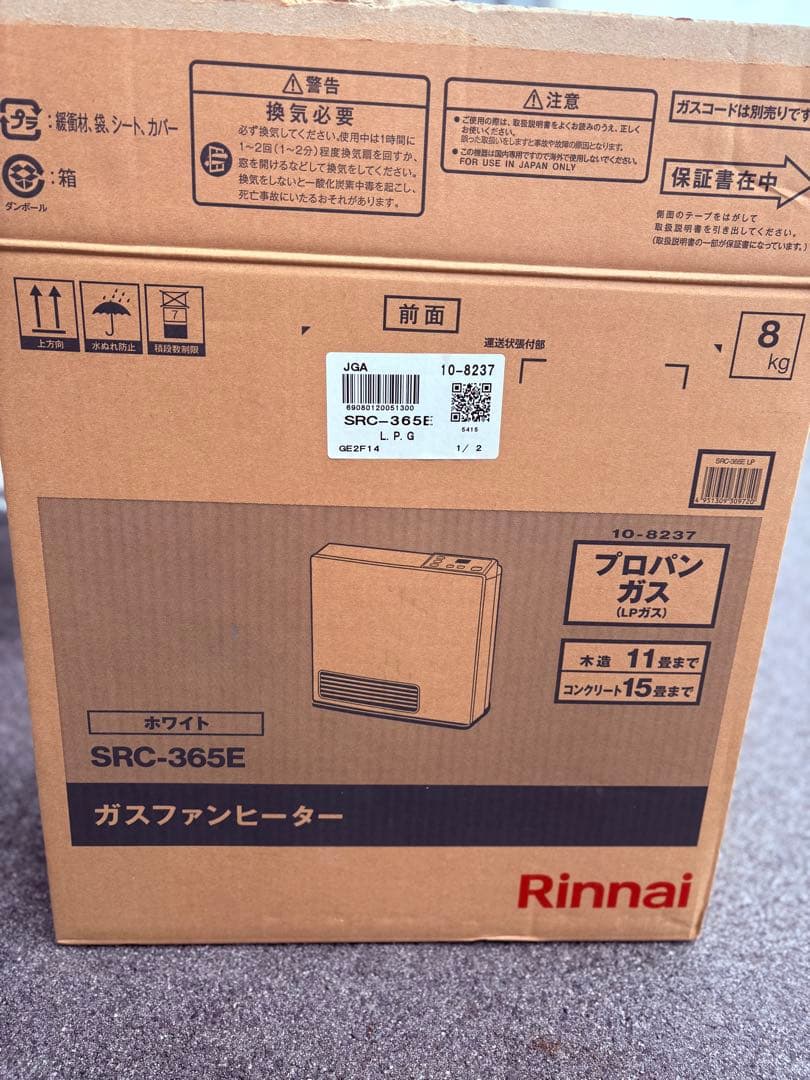 LPガス　ファンヒーター　リンナイ SRC-365E