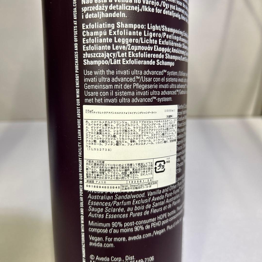 505370 AVEDA インヴァティ アドバンス シャンプー1000mL