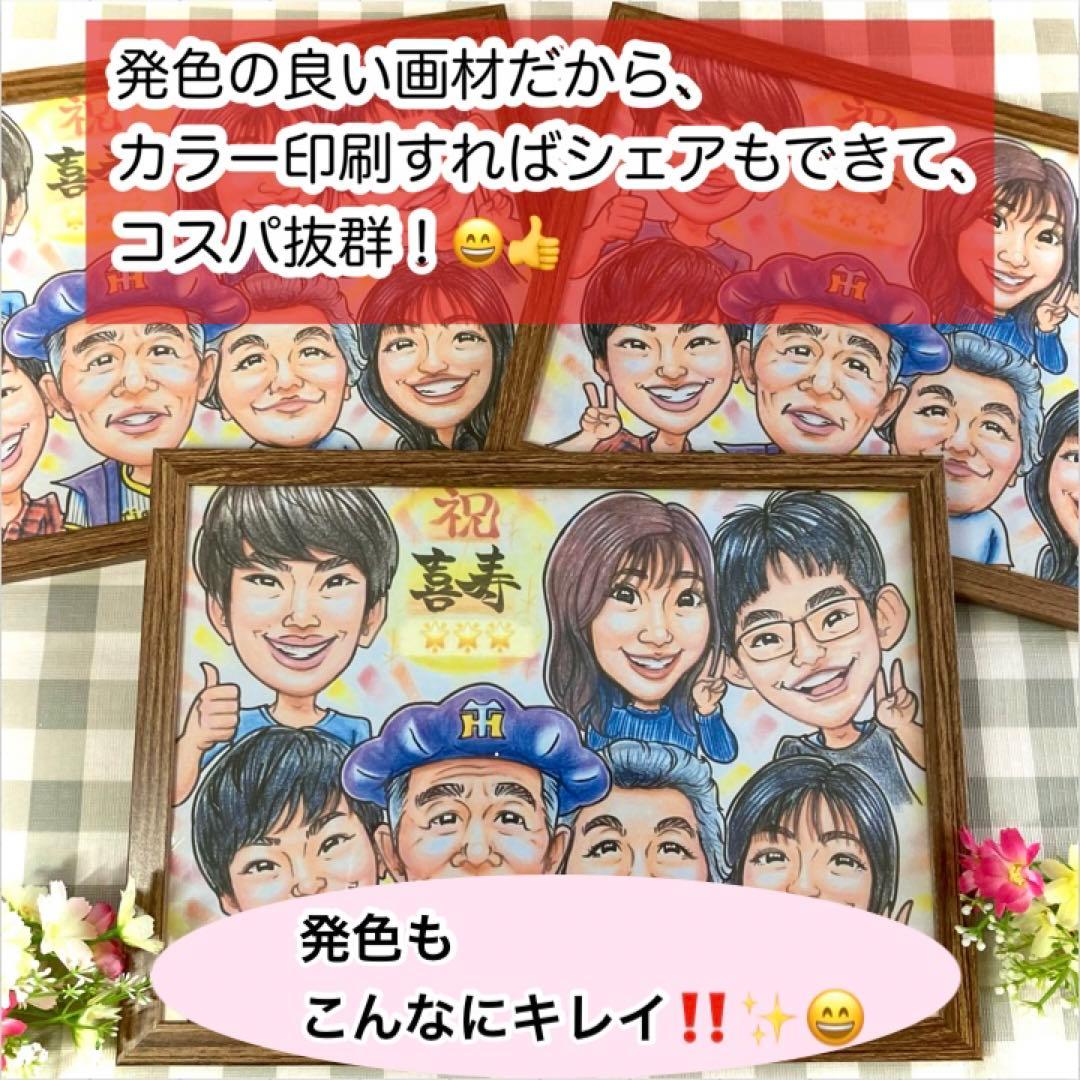 似顔絵　還暦祝い・古希・喜寿・米寿・傘寿・百寿　ちゃんちゃんこ　敬老の日