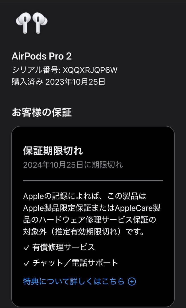 イヤホン AirPodspro2