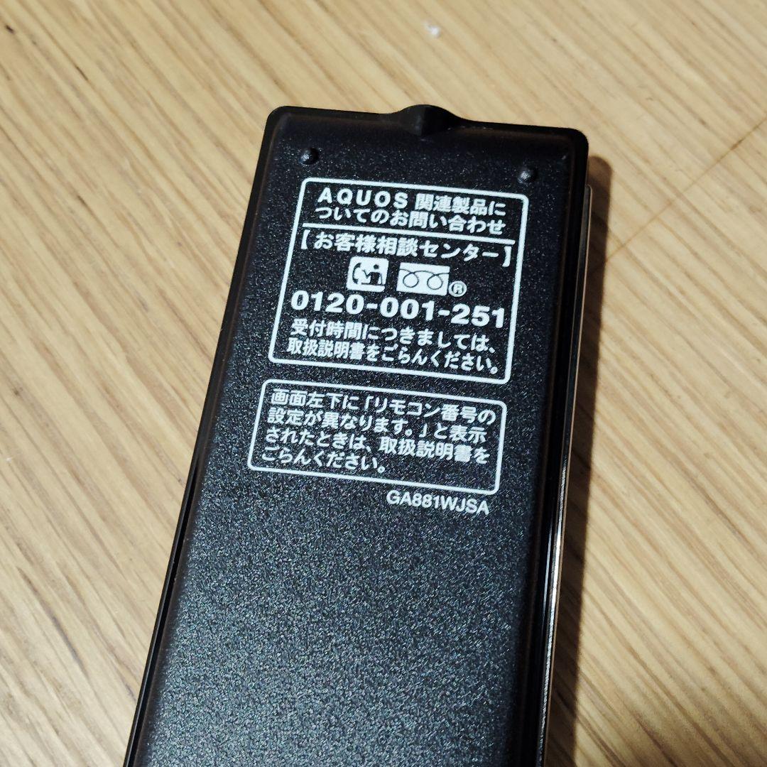 シャープ 32型液晶テレビ AQUOS 2T-C32AE1 2020年製