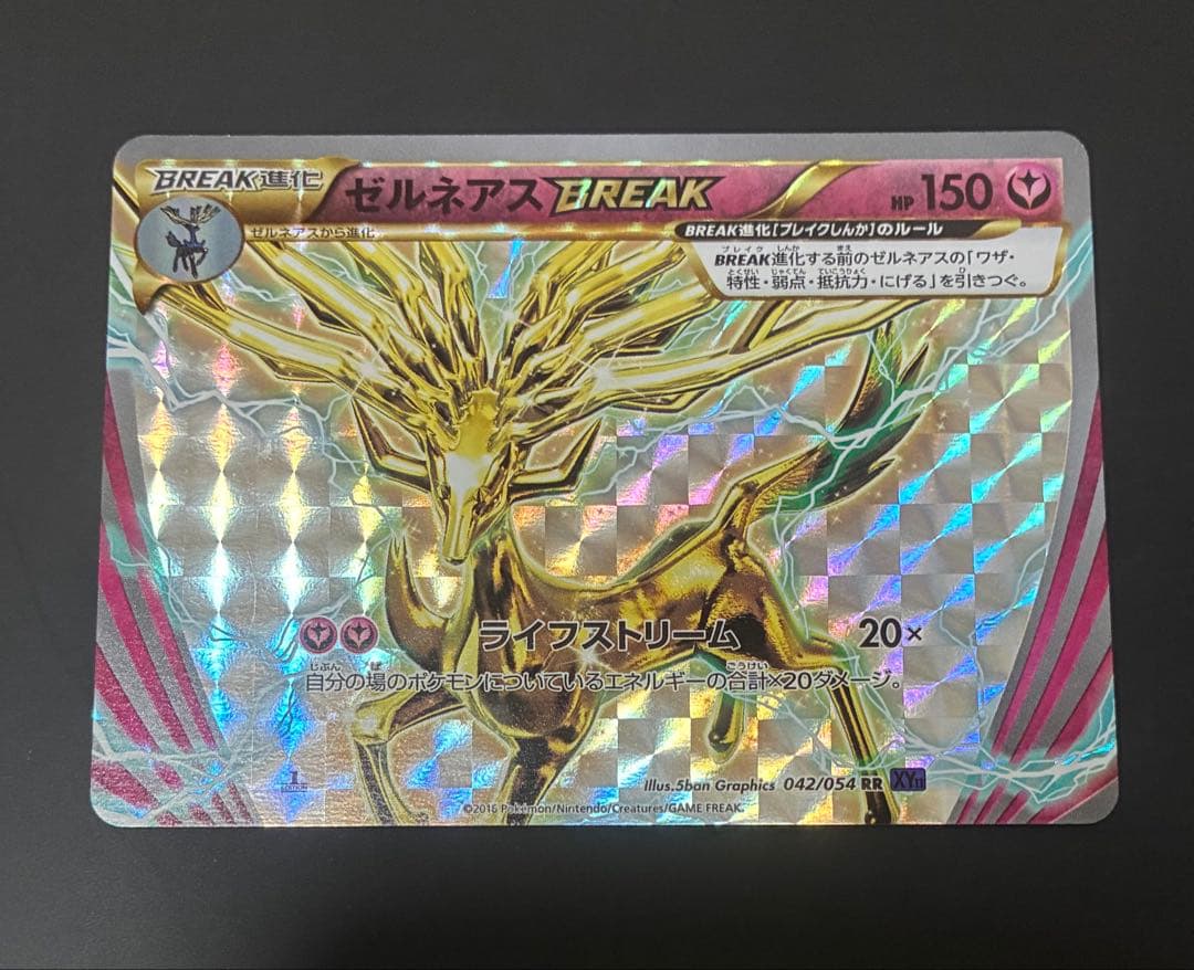 BREAK進化　カード　プロモ　ラッタ BREAK セット　ポケモン
