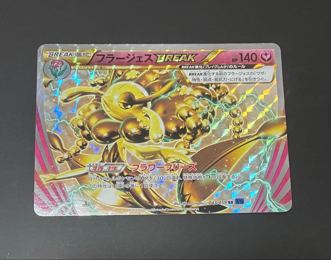 BREAK進化　カード　プロモ　ラッタ BREAK セット　ポケモン