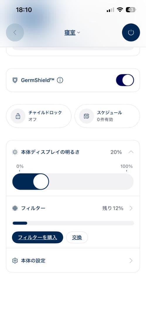 Blueair Protect ブルーエアプロテクト 7410i 空気清浄機