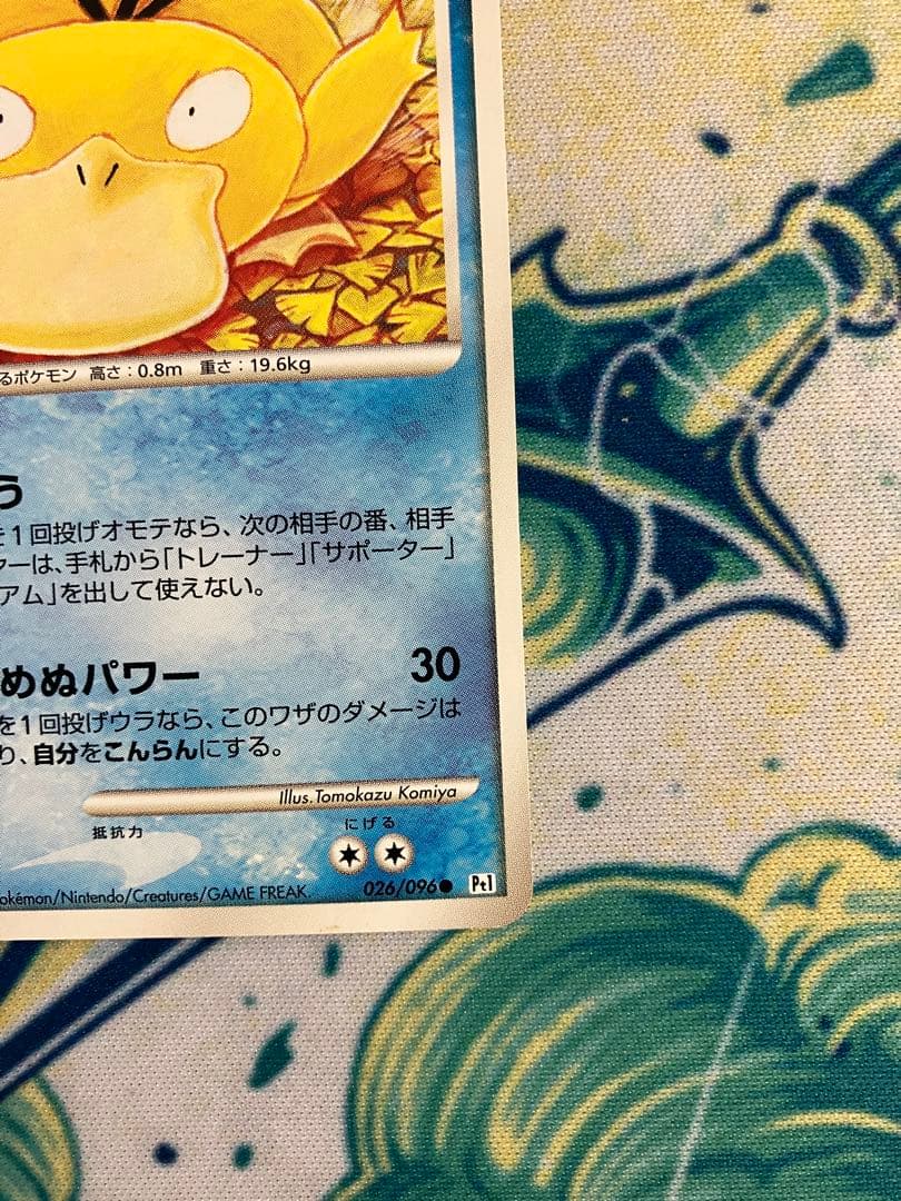 ひ*そ様 コダックlv.19＋グレイシアlv.44 ポケモンカード　2枚セット