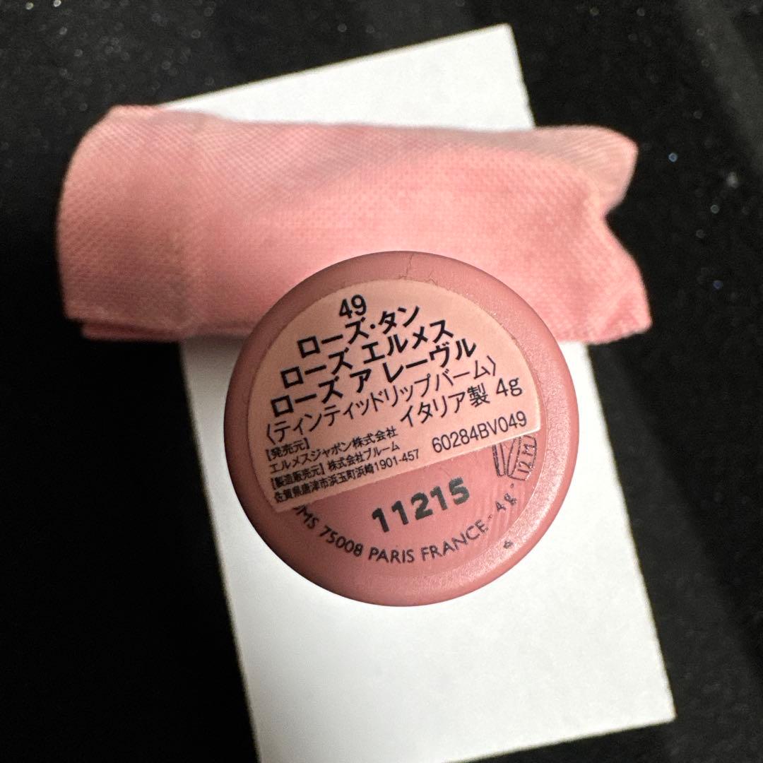 Hermès リップバーム ローズ・タン 49