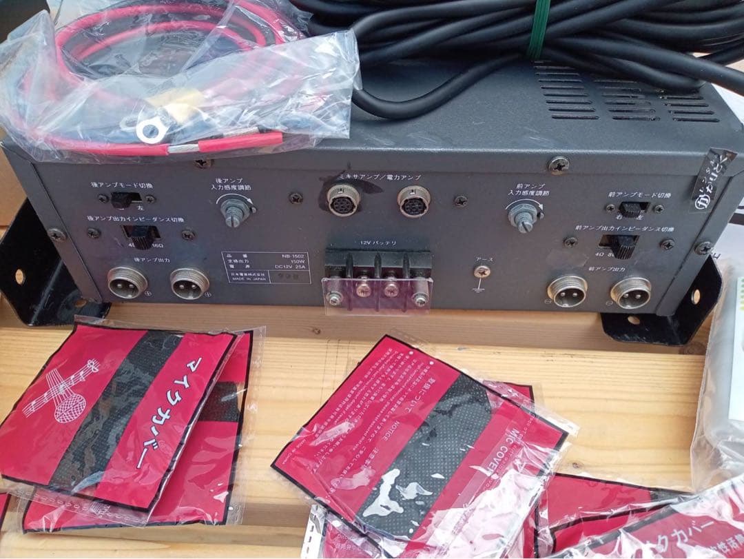 UNI-PEX　選挙アンプ12V車載　150W定格　新型スピーカー　ミキサー