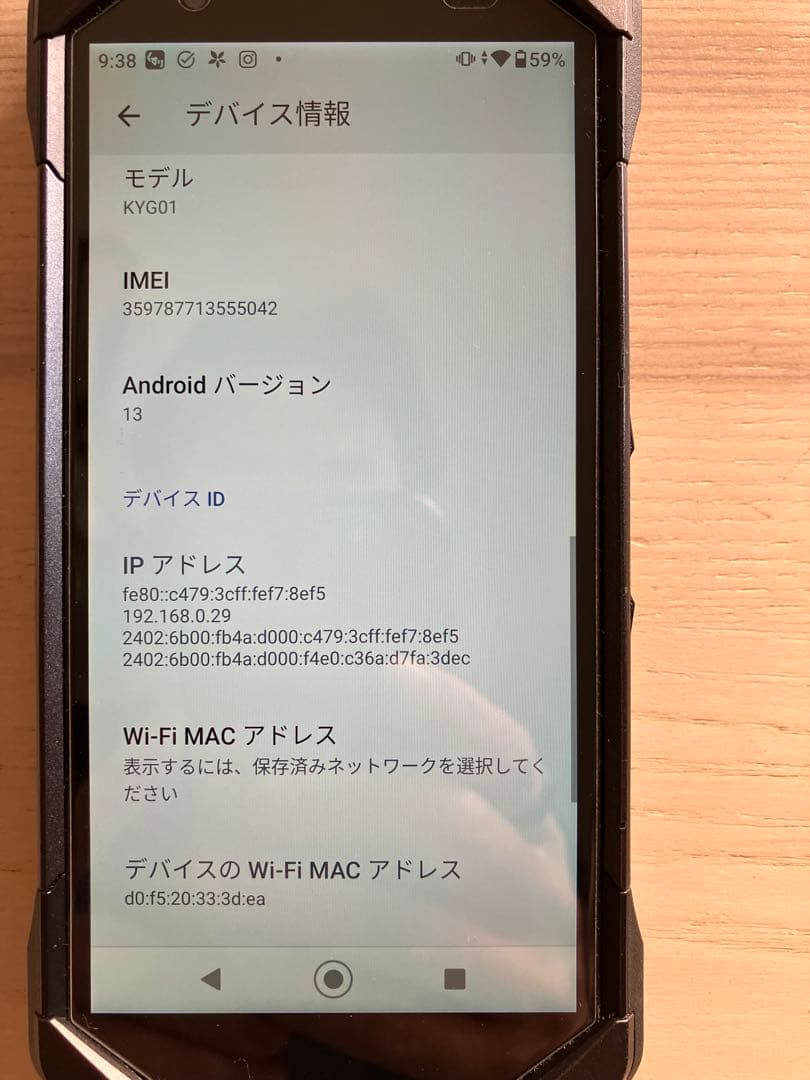 京セラ　TORQUE 5G 新品バッテリー交換済。