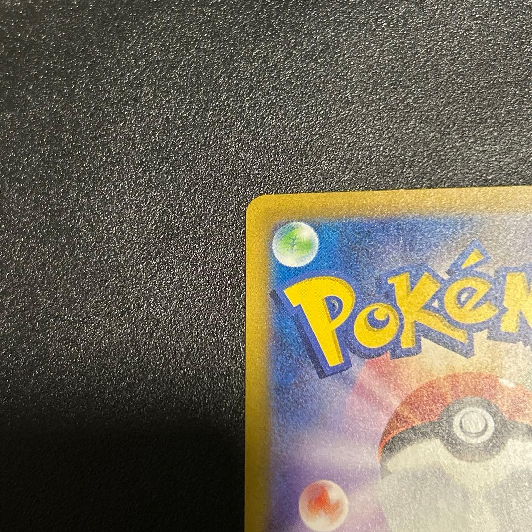 ポケモンカード　151 サンダーex sar
