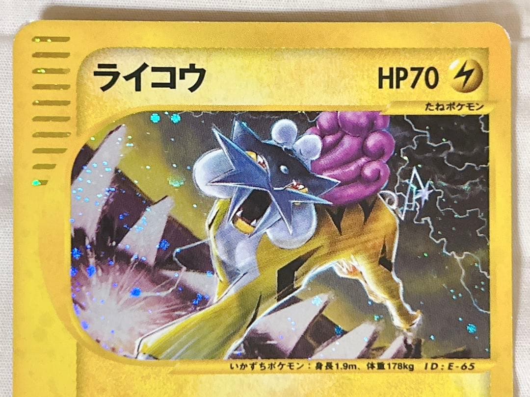 ポケモンカード ブースター ライコウ eカード 裂けた大地 キラ