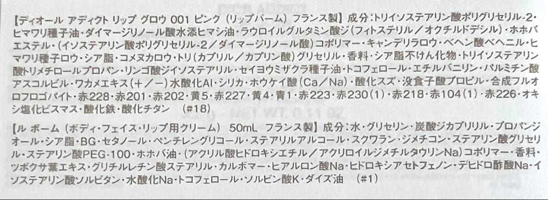 ディオールリップグロウ001&ルボームクリームの星型チャーム付ポーチ
