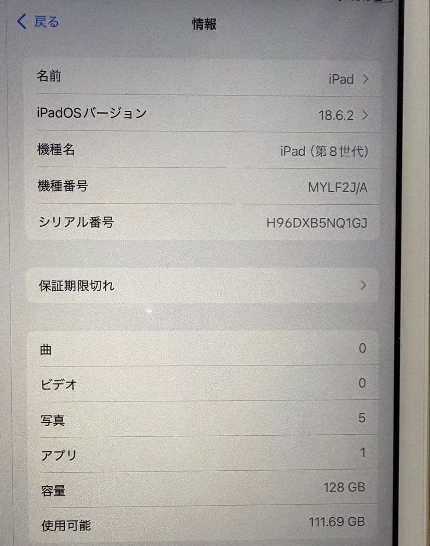 ゆう iPad 8世代　128GB Wi-Fiモデル 本体