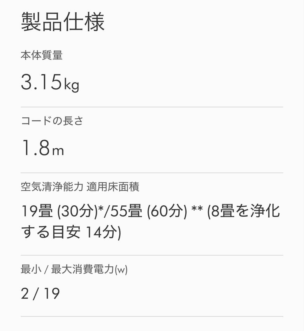 Dyson HushJet shizuka 空気清浄機ブラック(SP01 BT)