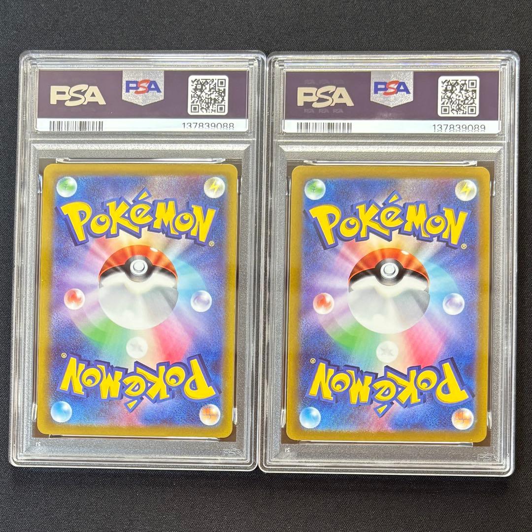 【PSA10 連番】かがやくリザードン 2枚セット