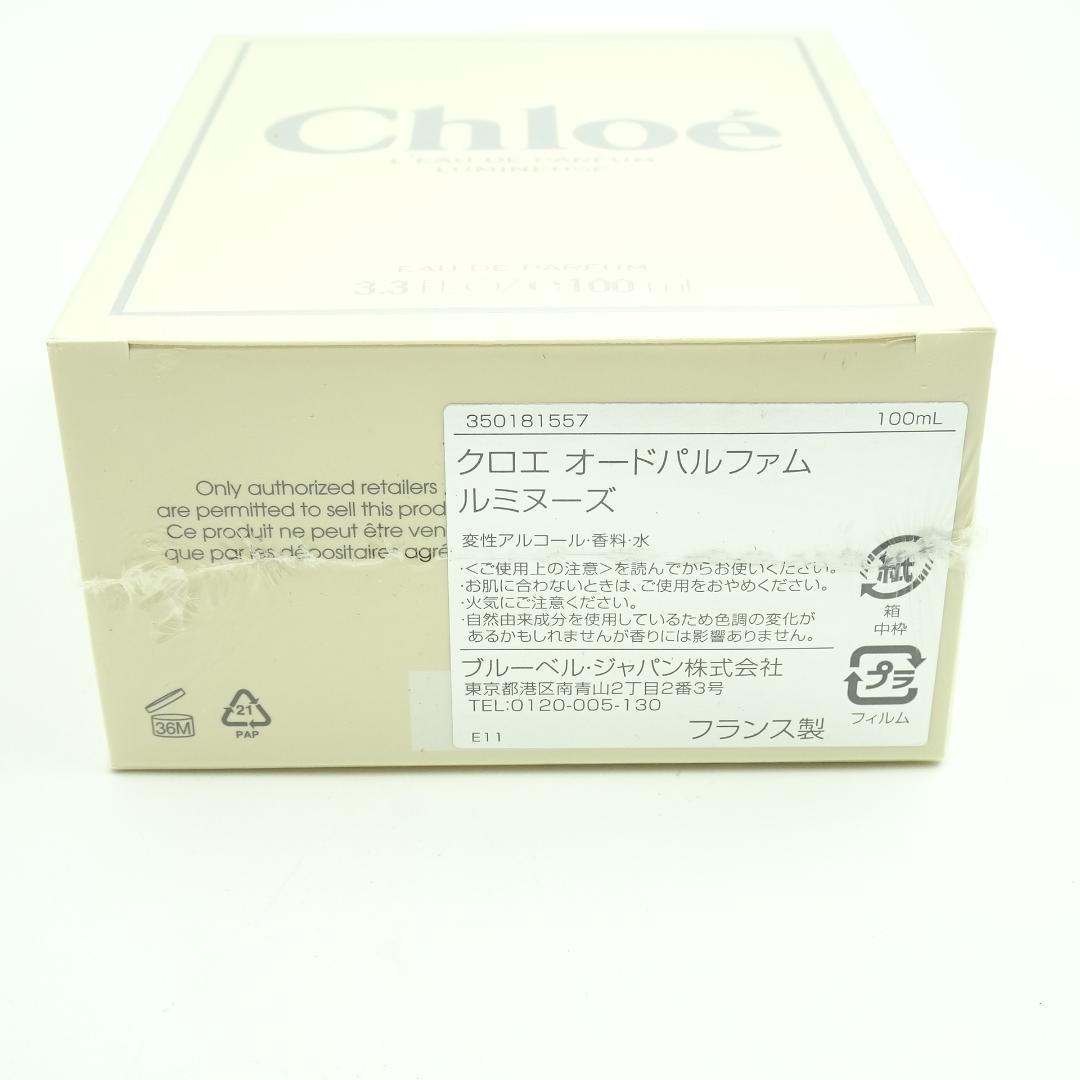 クロエ　オードパルファム　ルミヌーズ　100ml