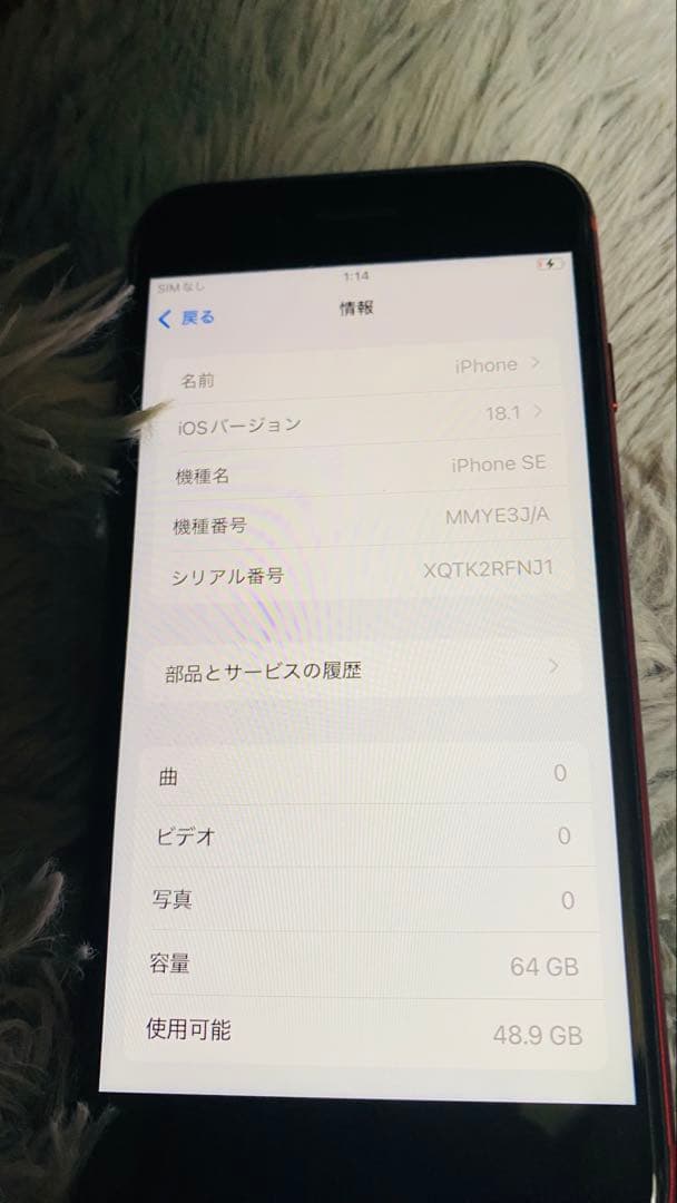 iPhone SE 第3世代　RED