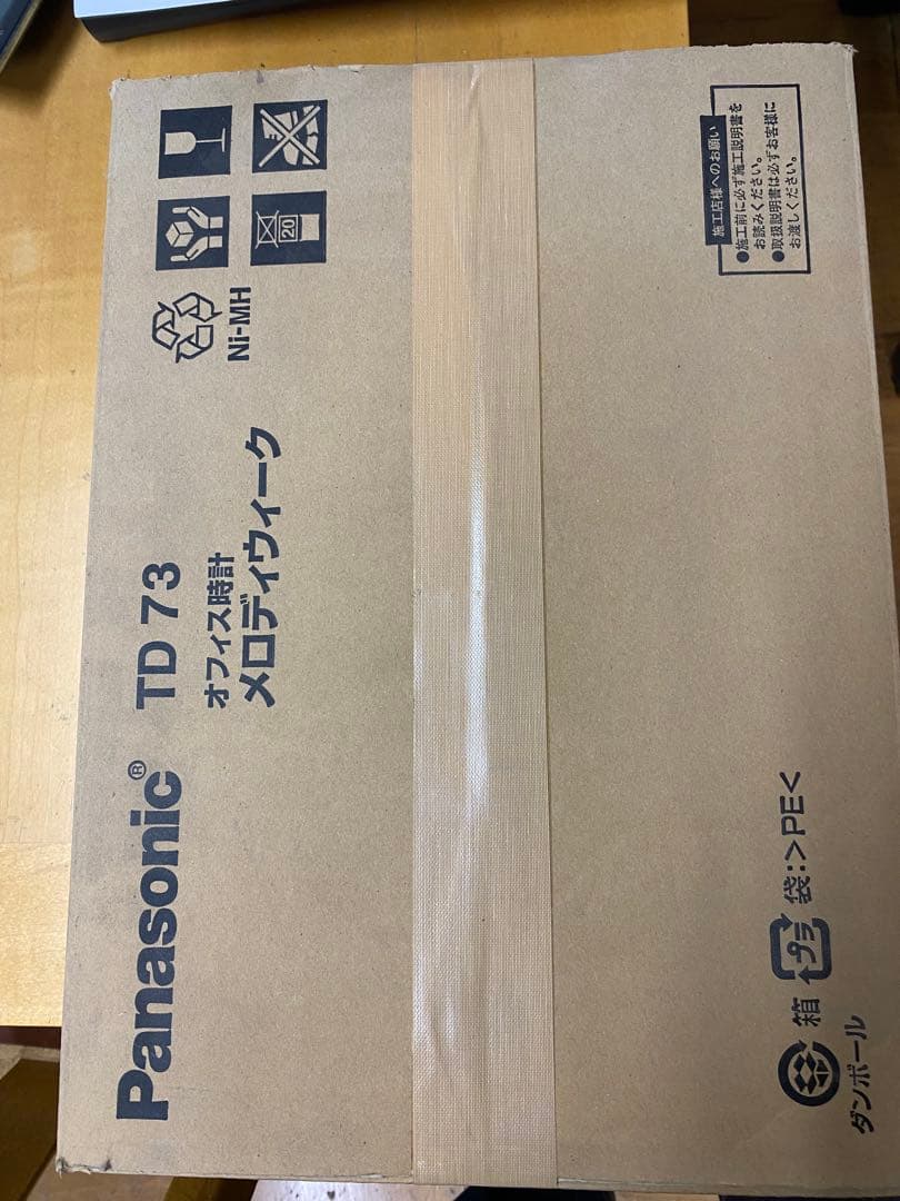 パナソニック チャイム専用時計 ベルタイマー TD73