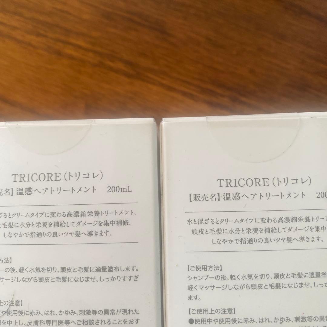 トリコレ　Tricore ヘアトリートメント 200mL 3本セット