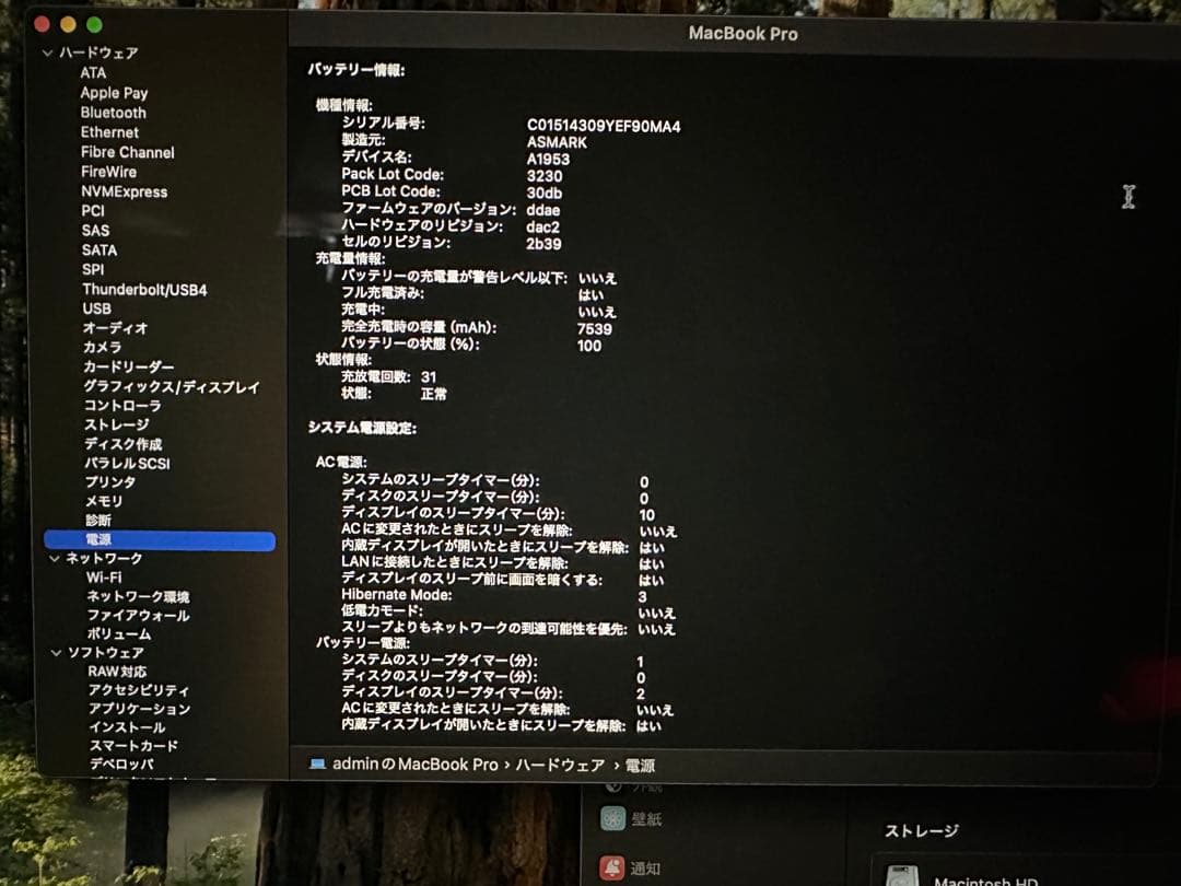 MacBook Pro 15インチ 2018 Apple