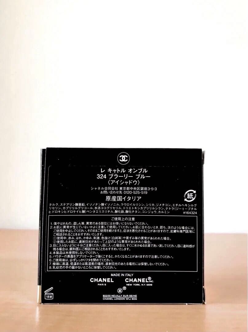 新品 未開封CHANEL レキャトルオンブル324 アイシャドウ+ロゴ巾着ポーチ