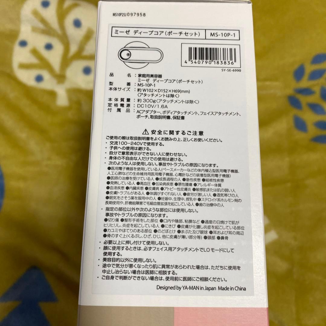 ミーゼ ディープコア mysé 美容機器 MS-10 ピンク　ヤーマン