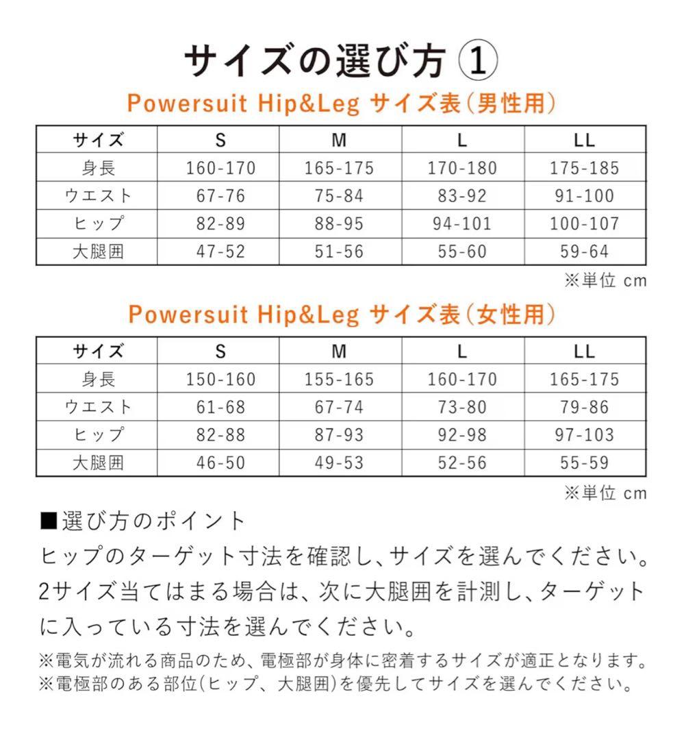 シックスパッド　ヒップ&レッグ　コントローラー付き　女性用Sサイズ