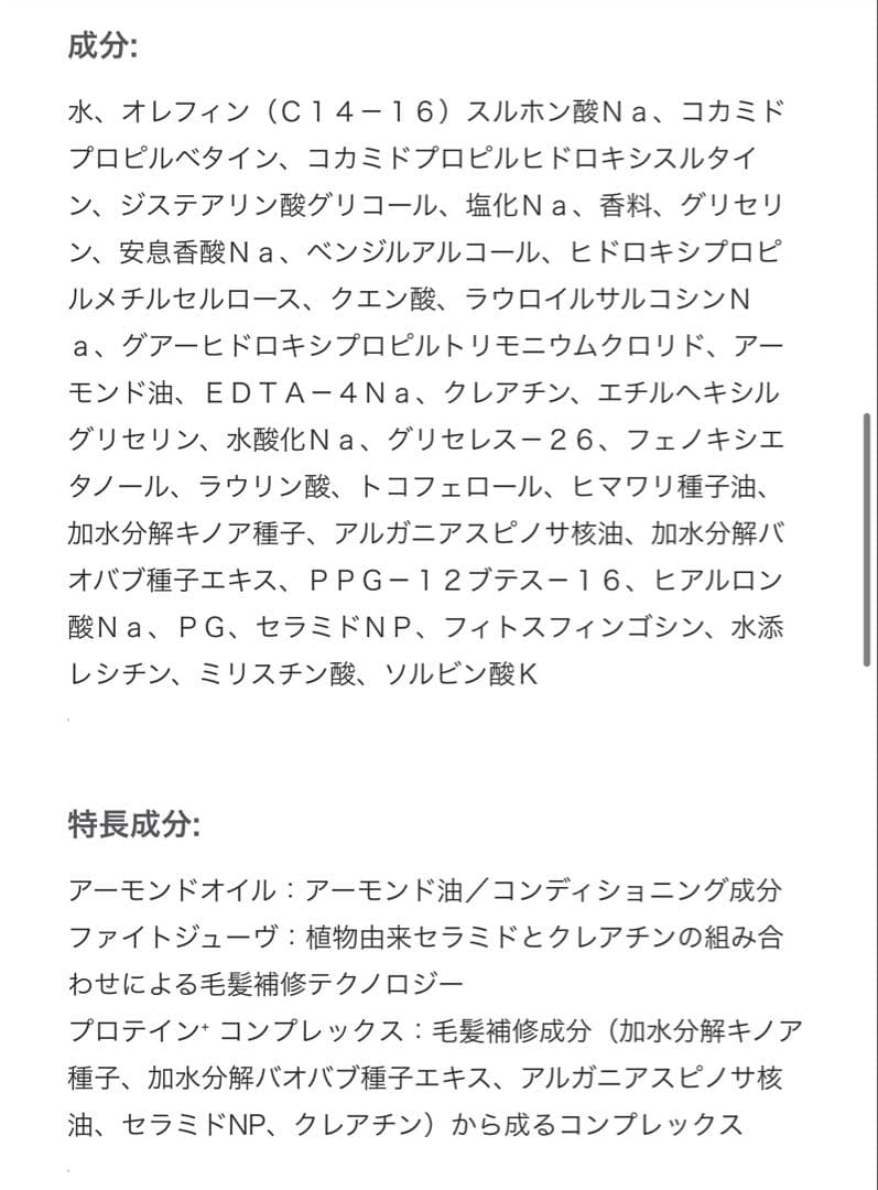 サテニーク Smooth Moisture シャンプーコンディショナーセット