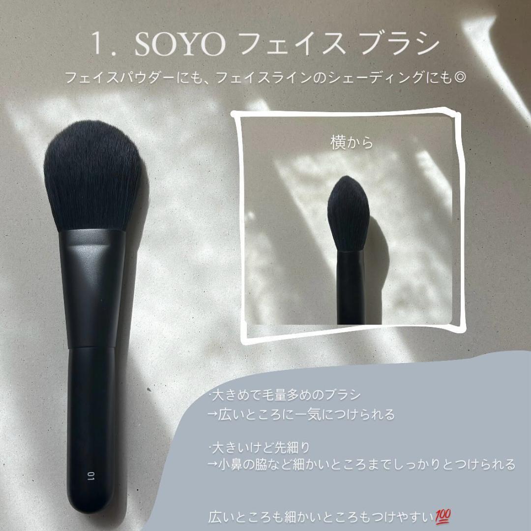 SOYO ディスカバー フル 7本セット soyoブラシ
