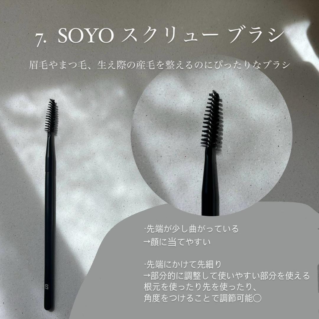 SOYO ディスカバー フル 7本セット soyoブラシ