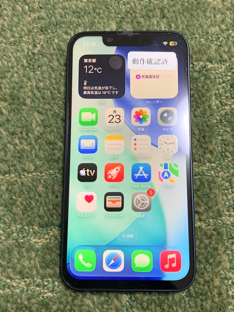 【超超超美品】iPhone 13 mini ミッドナイト　256GB