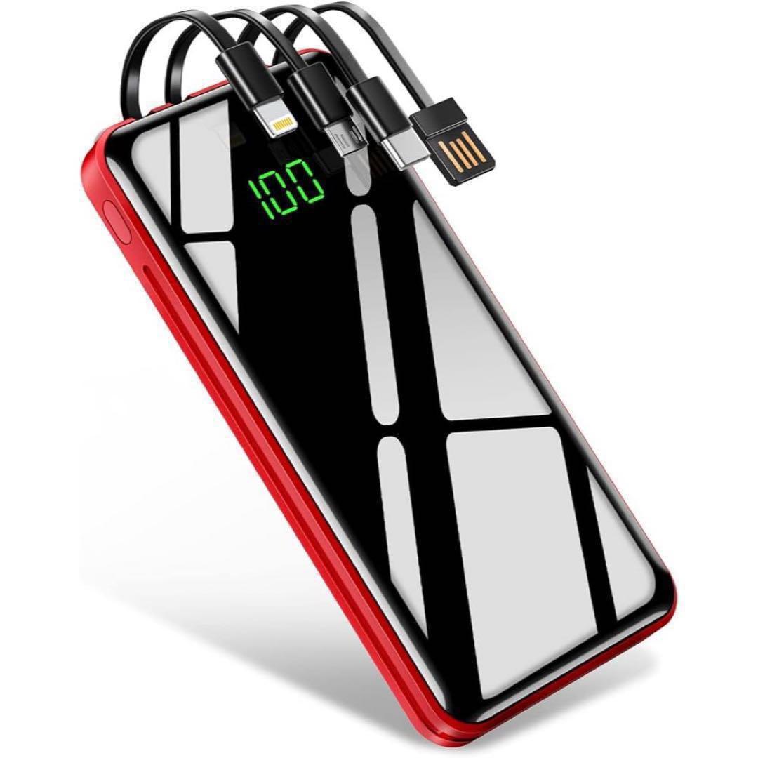 ＊モバイルバッテリー 大容量 【30000mAh ケーブル内蔵 PSE認証済】