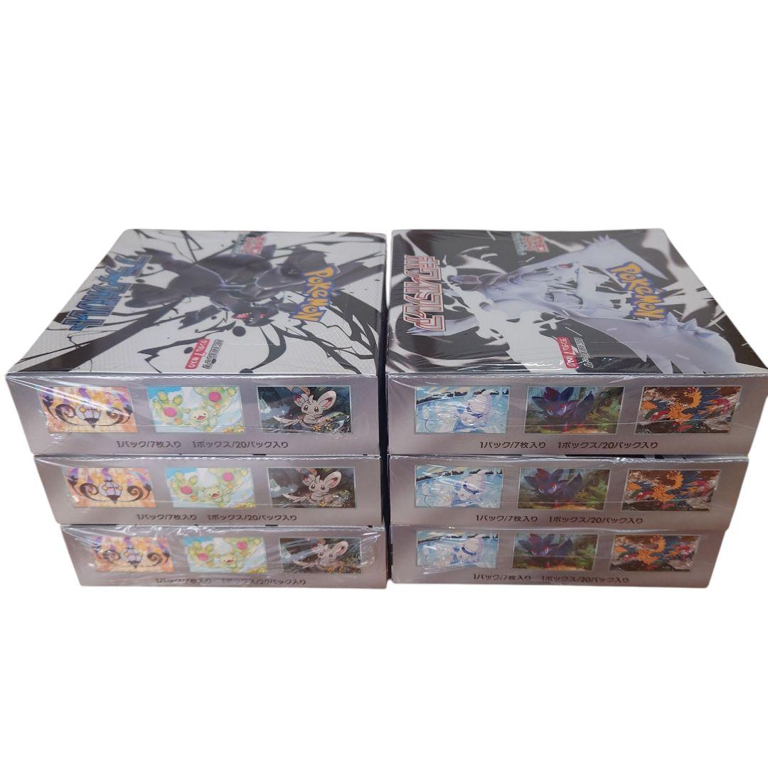 ポケモンカードゲーム ブラックボルト　ホワイトフレア 各５BOX シュリンク付き