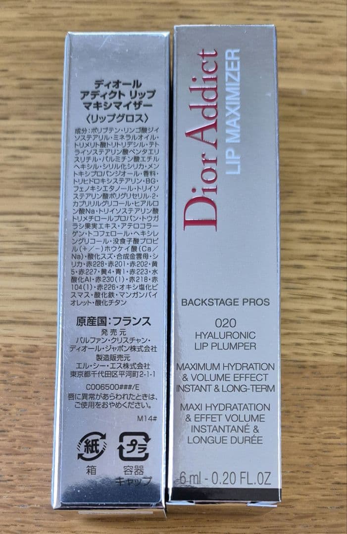 Dior Lip Maximizer 020 6ml ブラウン　２本セット