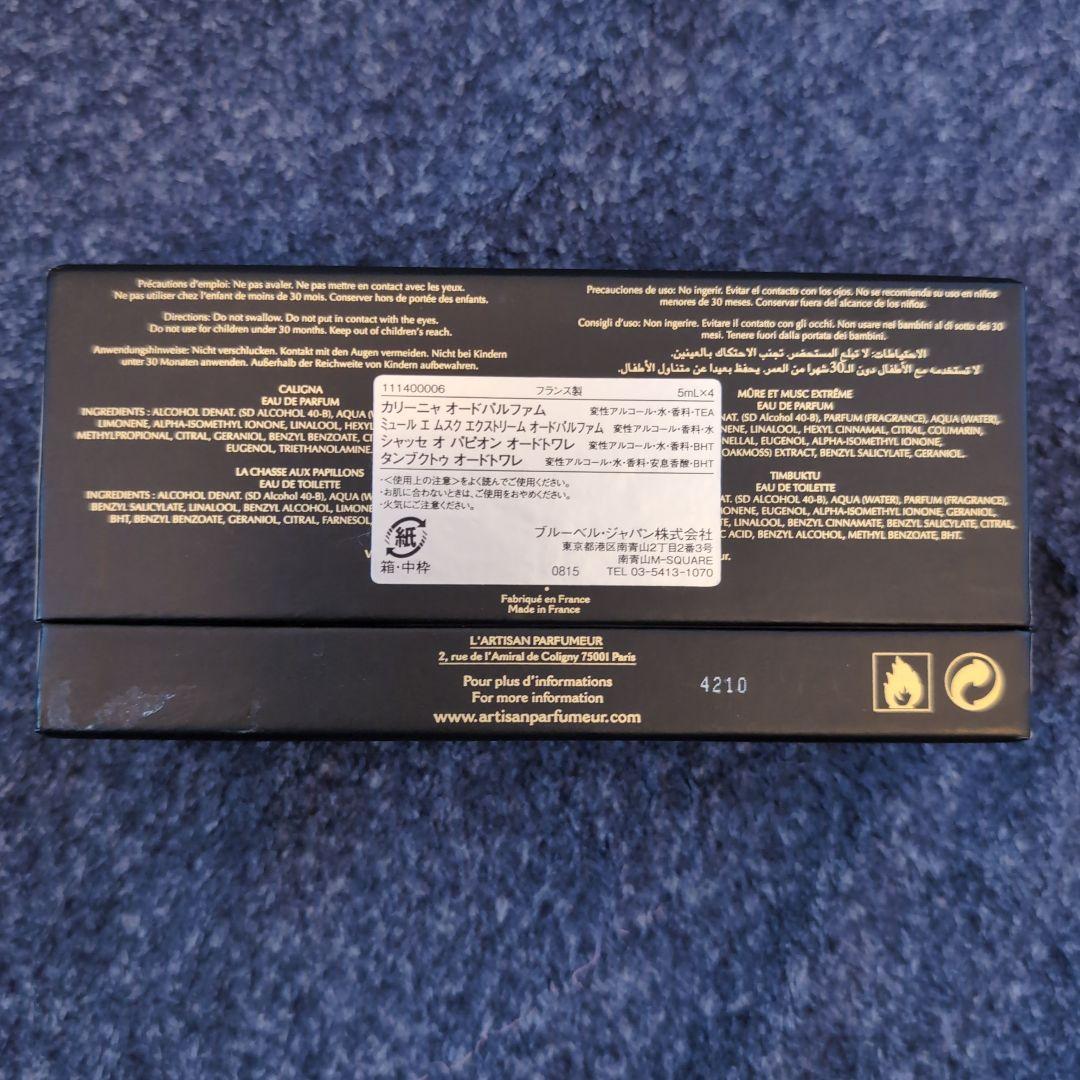 L'Artisan Parfumeur ミニチュア香水セット ラルチザン