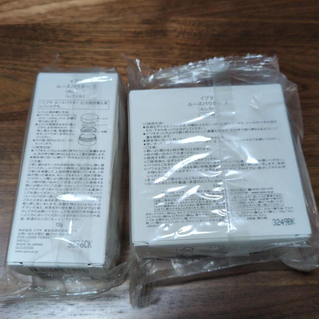 【未使用品】IPSAルースパウダー2
