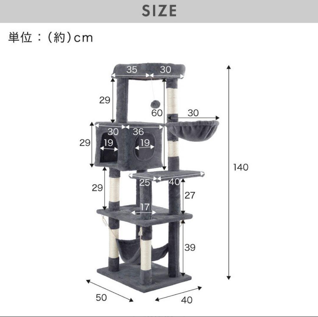 キャットタワー　据え置き型　猫タワー　ペット用品　高さ140cm ブラウン
