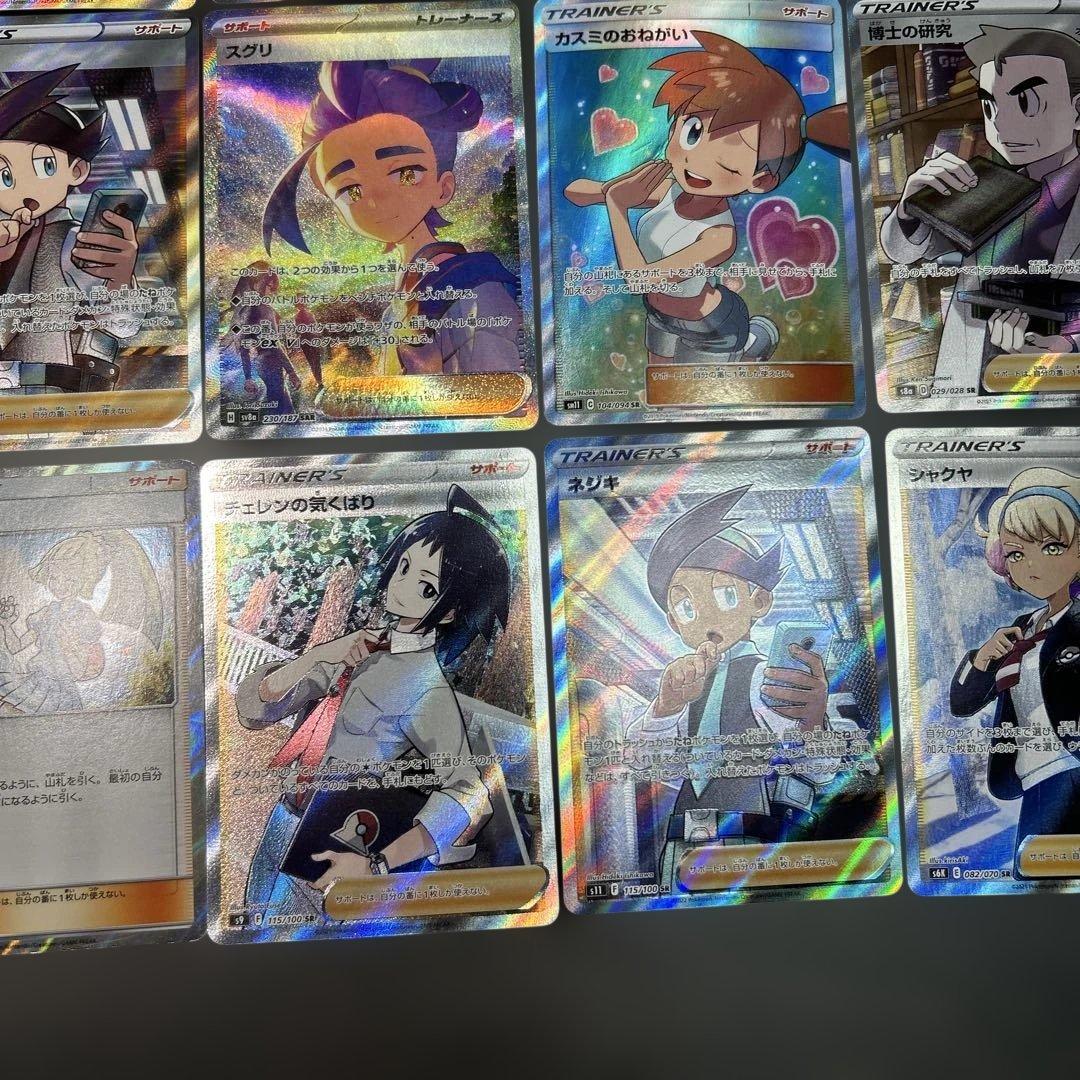 ポケモン　サポート　SR TR まとめ売り　12枚　カスミのおねがい　リーリエ