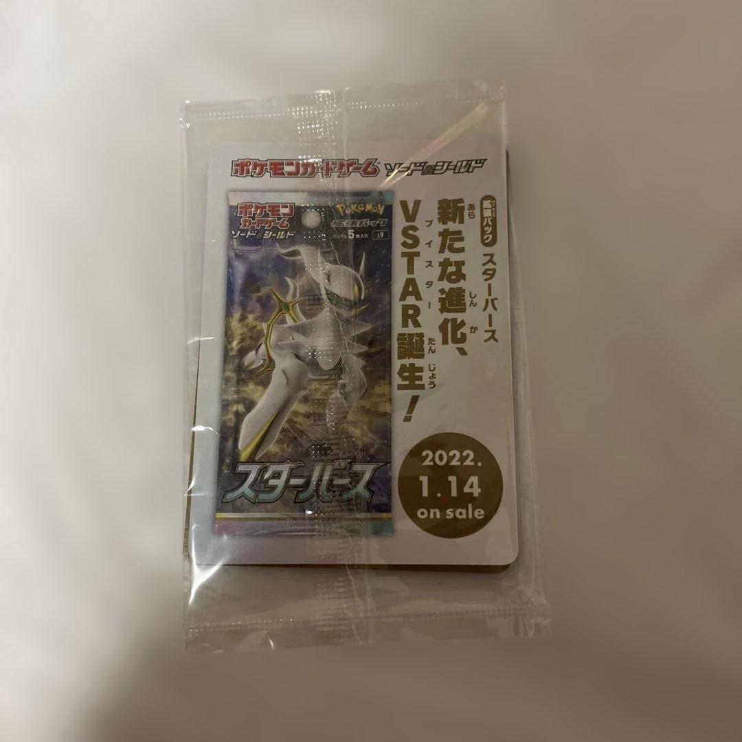 アルセウスV：『Pokémon LEGENDS アルセウス』早期購入特典