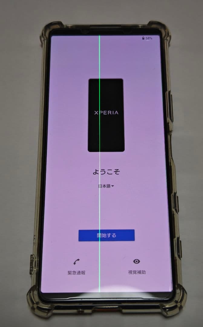Xperia 5 III SO-53B 本体 ケース付　動作正常、画面縦線あり