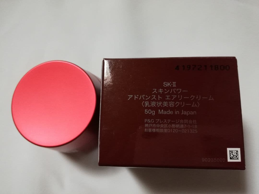 SK-II スキンパワー アドバンスト エアリークリーム 50g