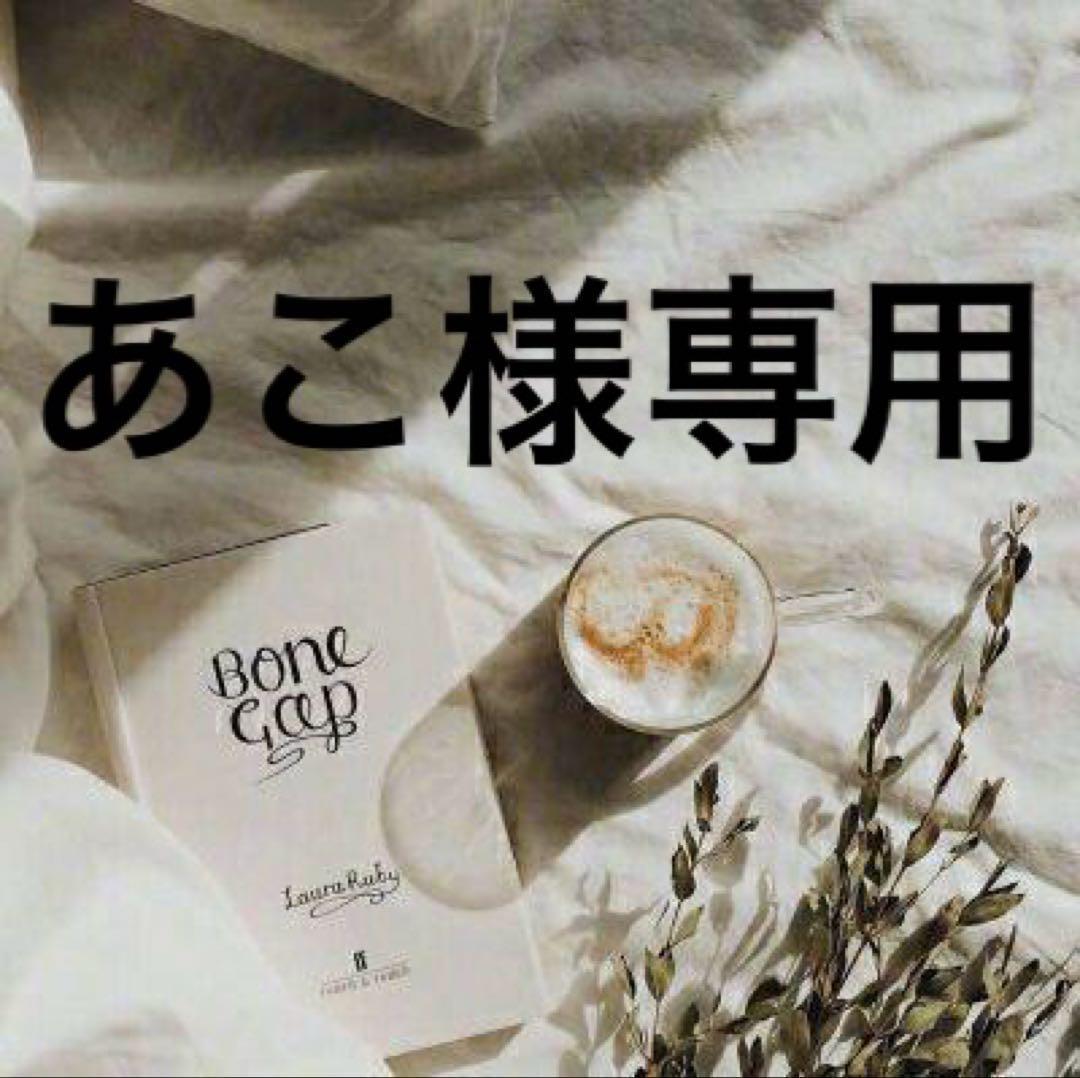 あこ　0724