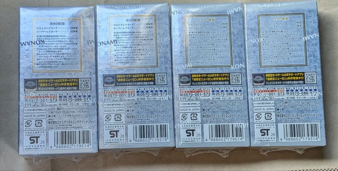 LIMITOVERCOLLECTION THE RIVALSシュリンク付