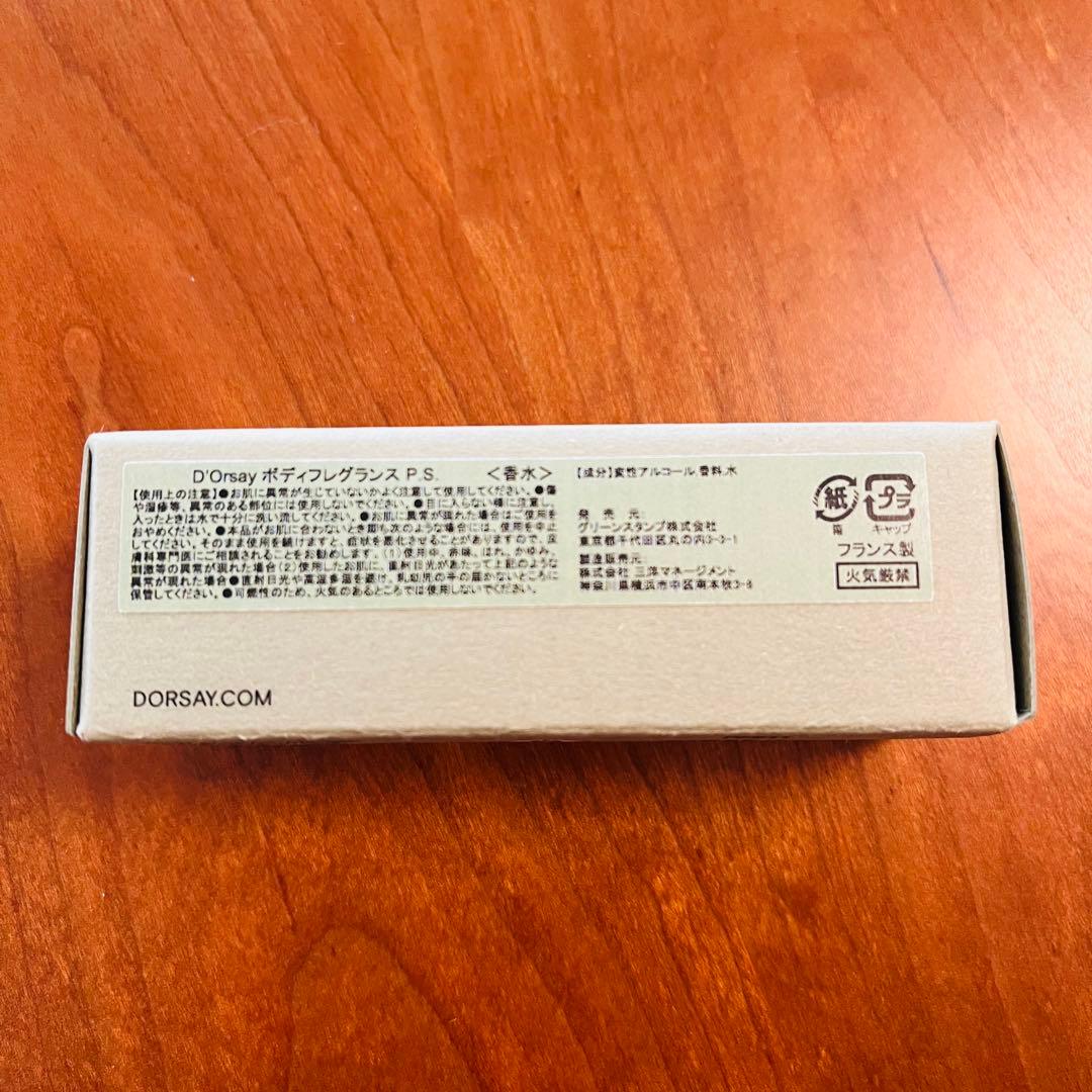 ドルセー D’ORSAY P.S. あなたにとって 10ml おまけ付き