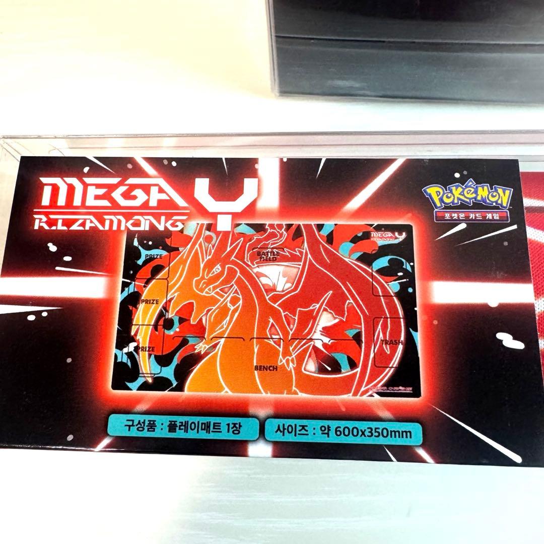 韓国限定　メガリザードンY プレイマットセット　ポケモンカード　メガドリームex